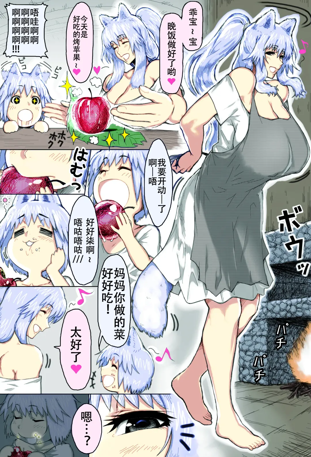 Mama Shota Boshi Soukan ~Boshi Futari dake shika Inai Sekai de Love Love Hanshoku Koubi~ Fhentai - Page 13