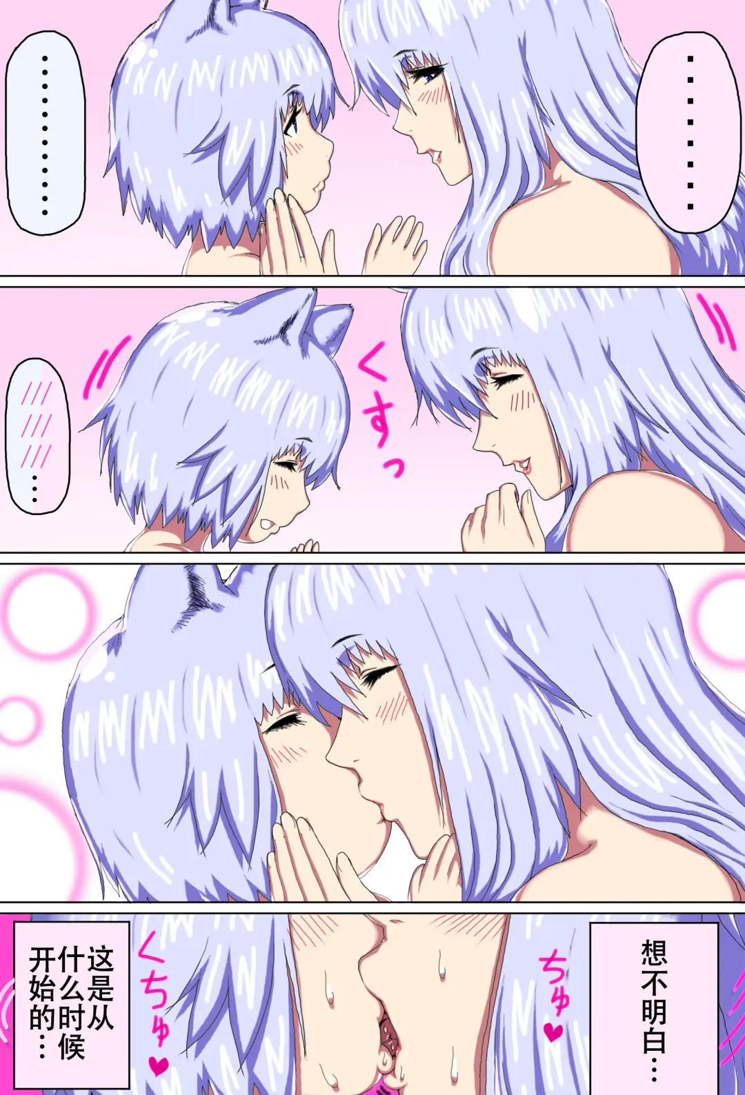 Mama Shota Boshi Soukan ~Boshi Futari dake shika Inai Sekai de Love Love Hanshoku Koubi~ Fhentai - Page 32