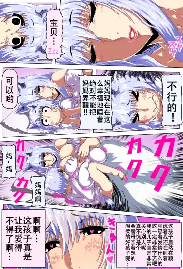 Mama Shota Boshi Soukan ~Boshi Futari dake shika Inai Sekai de Love Love Hanshoku Koubi~ Fhentai - Page 27