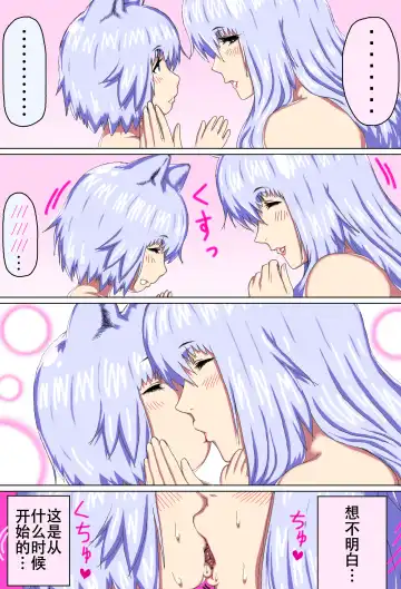 Mama Shota Boshi Soukan ~Boshi Futari dake shika Inai Sekai de Love Love Hanshoku Koubi~ Fhentai - Page 32