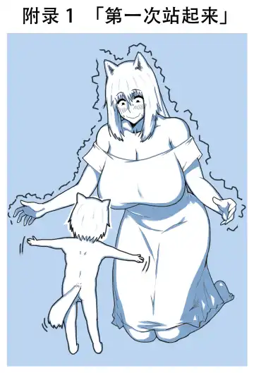 Mama Shota Boshi Soukan ~Boshi Futari dake shika Inai Sekai de Love Love Hanshoku Koubi~ Fhentai - Page 63