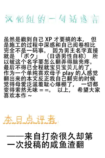 Mama Shota Boshi Soukan ~Boshi Futari dake shika Inai Sekai de Love Love Hanshoku Koubi~ Fhentai - Page 67