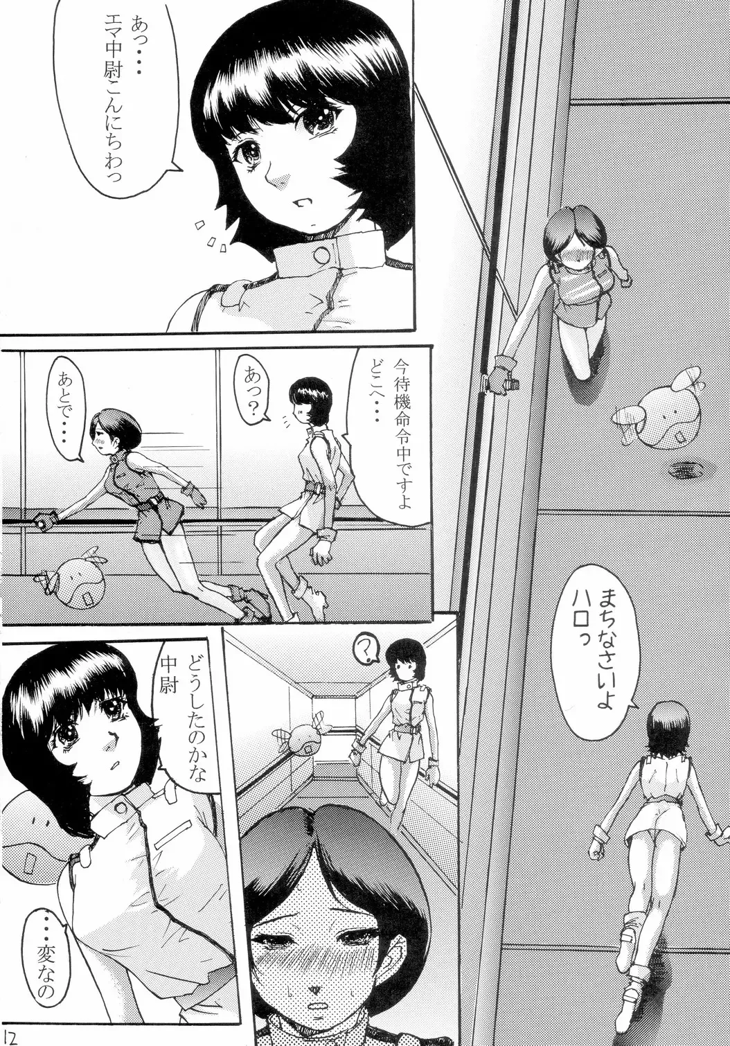 [Kokuryuugan] Hot scramble Fhentai - Page 11