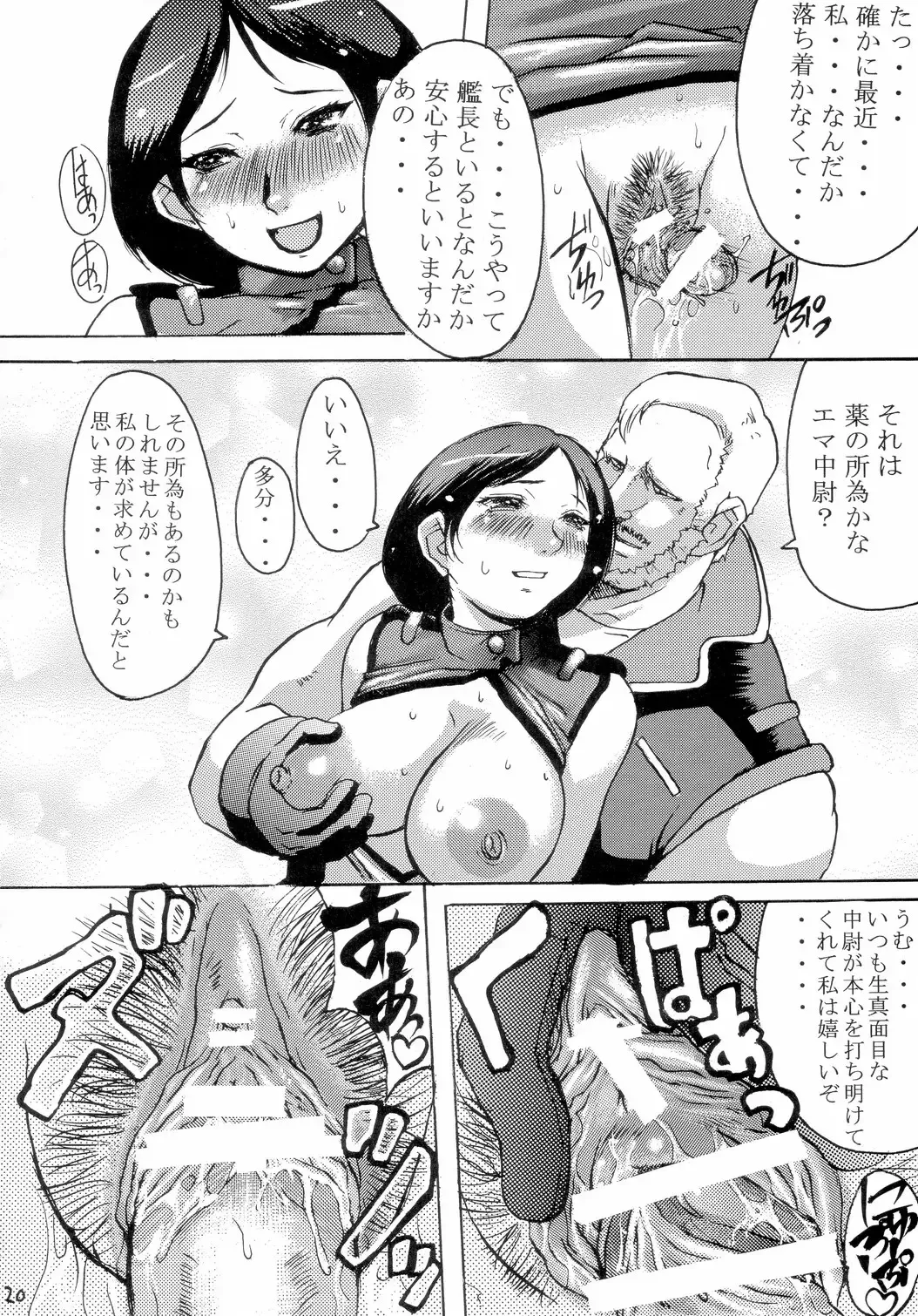 [Kokuryuugan] Hot scramble Fhentai - Page 19