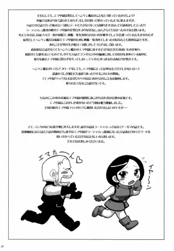 [Kokuryuugan] Hot scramble Fhentai - Page 27