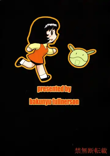 [Kokuryuugan] Hot scramble Fhentai - Page 52