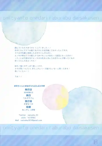 [Hanamiya Natsuka] Onii-chan to Onedari Love Love Daisakusen Fhentai - Page 17