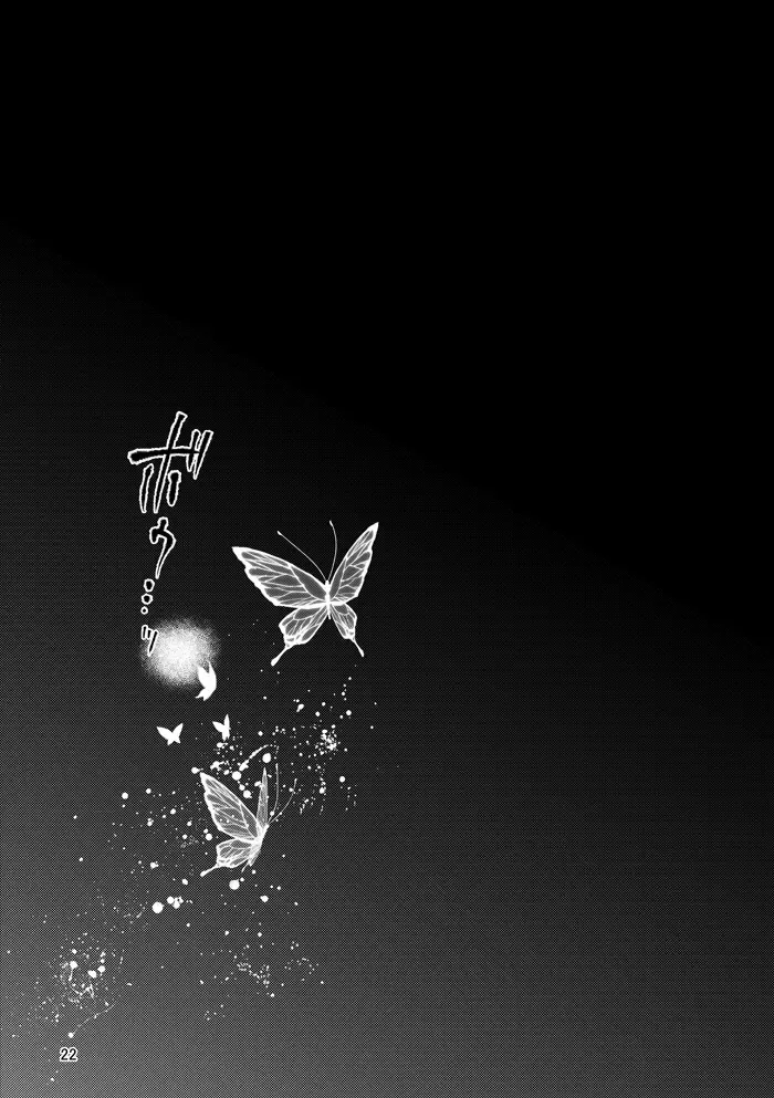 [Ebishi] Kagachimushi no Umi Fhentai - Page 21