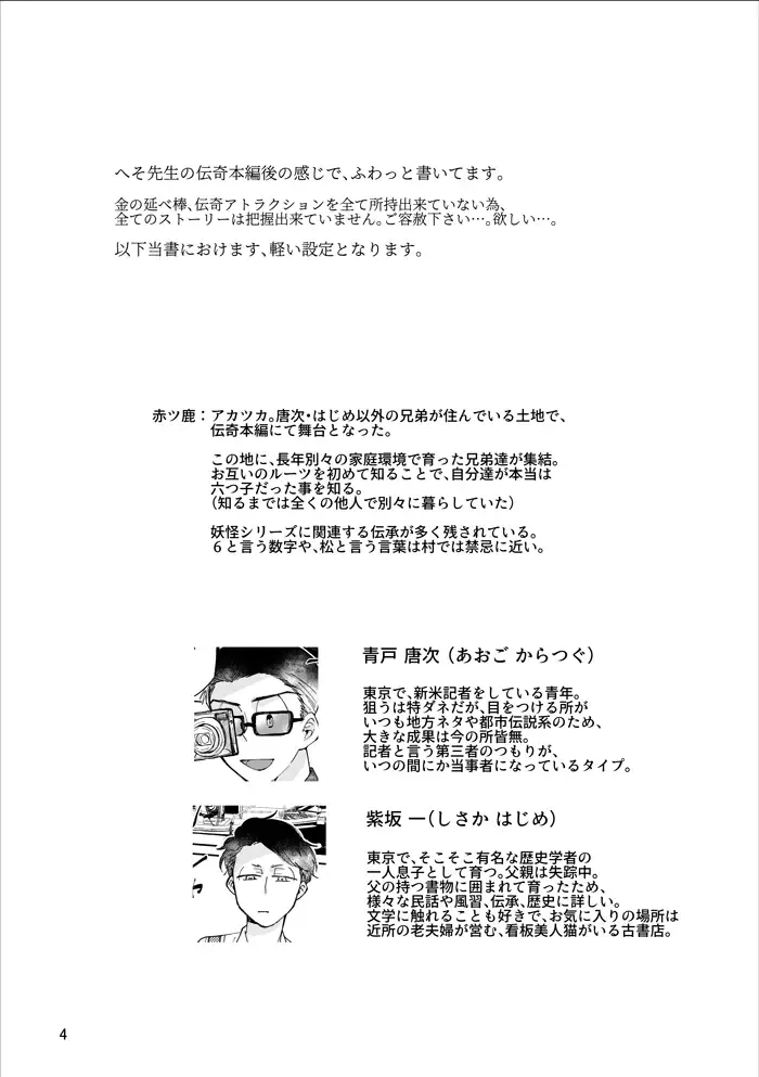 [Ebishi] Kagachimushi no Umi Fhentai - Page 3