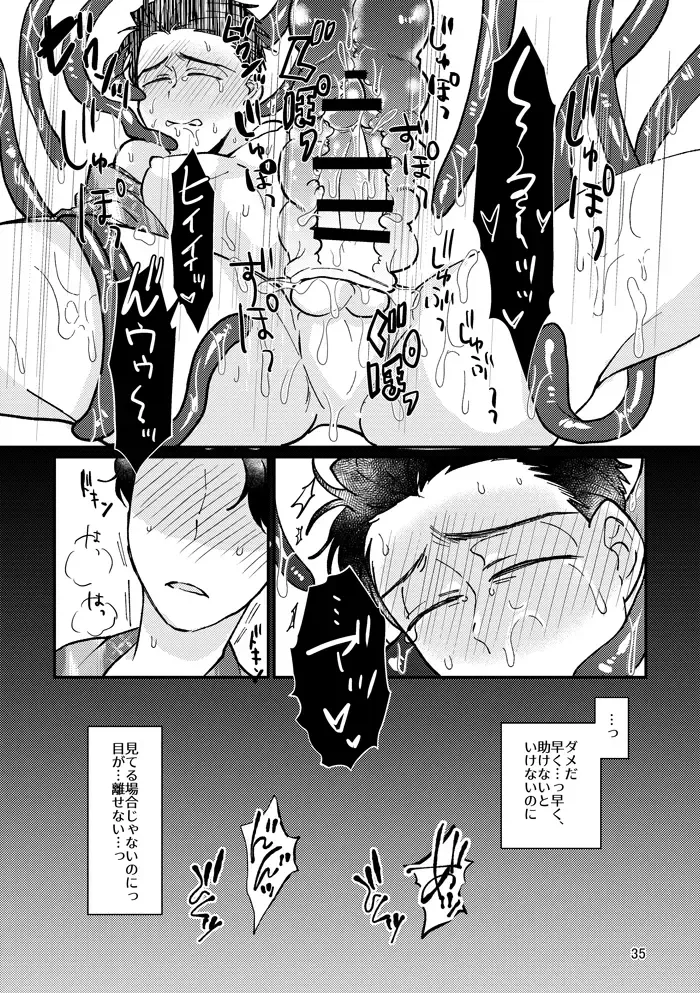 [Ebishi] Kagachimushi no Umi Fhentai - Page 34