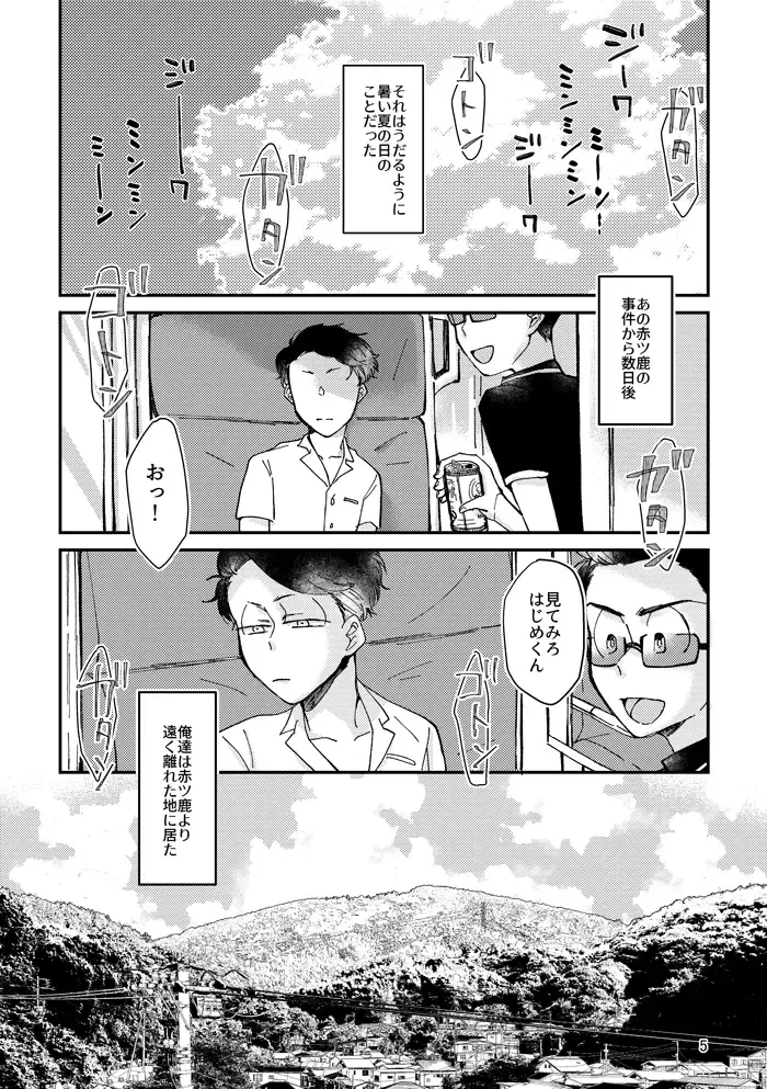 [Ebishi] Kagachimushi no Umi Fhentai - Page 4