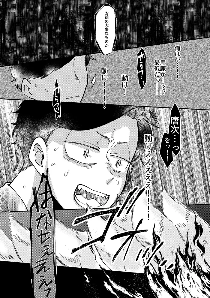 [Ebishi] Kagachimushi no Umi Fhentai - Page 40