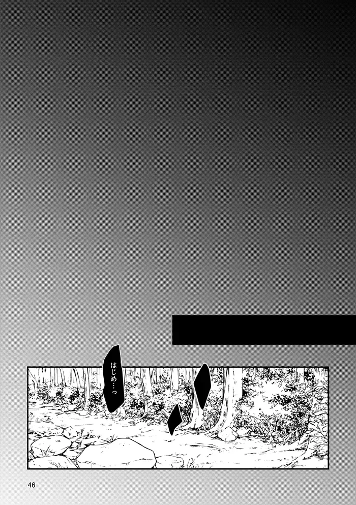 [Ebishi] Kagachimushi no Umi Fhentai - Page 45