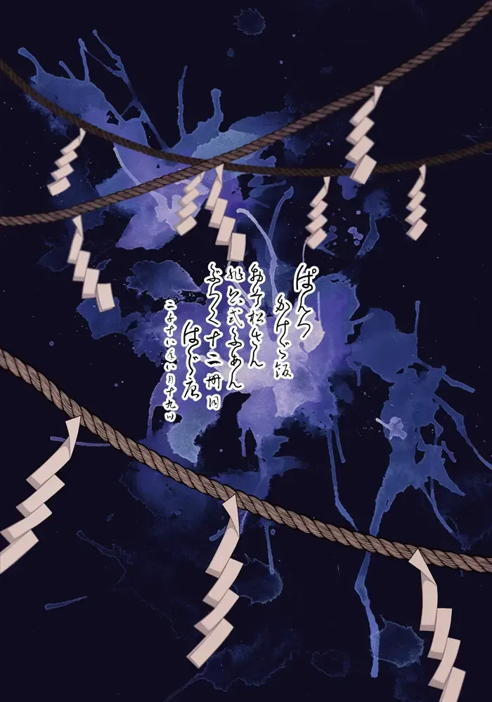 [Ebishi] Kagachimushi no Umi Fhentai - Page 57