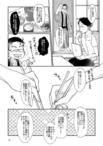 [Ebishi] Kagachimushi no Umi Fhentai - Page 11