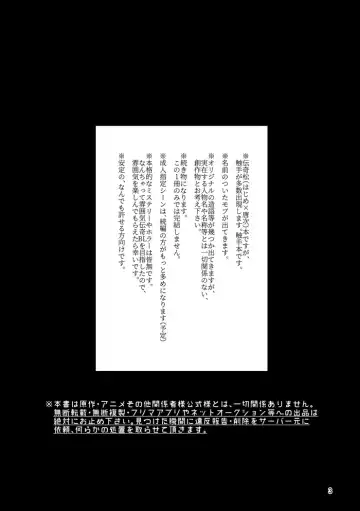 [Ebishi] Kagachimushi no Umi Fhentai - Page 2