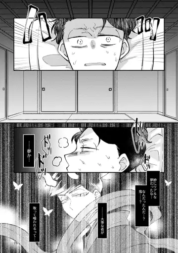 [Ebishi] Kagachimushi no Umi Fhentai - Page 25