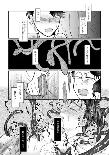 [Ebishi] Kagachimushi no Umi Fhentai - Page 29