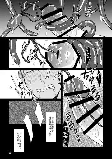 [Ebishi] Kagachimushi no Umi Fhentai - Page 37
