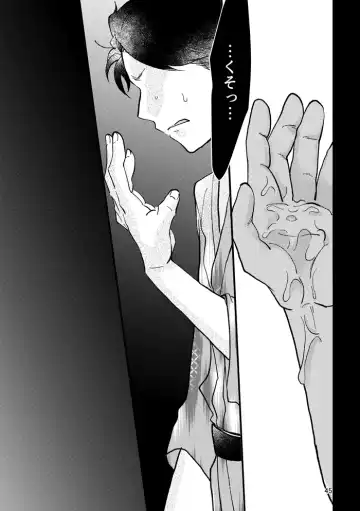 [Ebishi] Kagachimushi no Umi Fhentai - Page 44