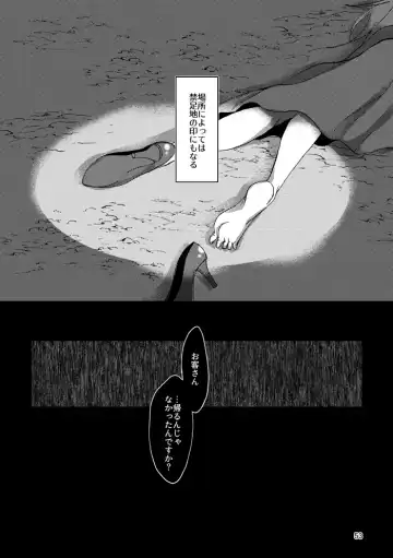 [Ebishi] Kagachimushi no Umi Fhentai - Page 52