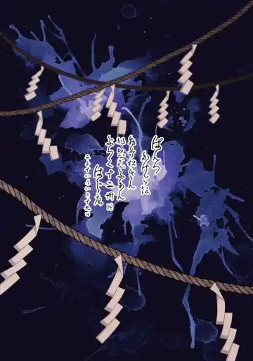 [Ebishi] Kagachimushi no Umi Fhentai - Page 57