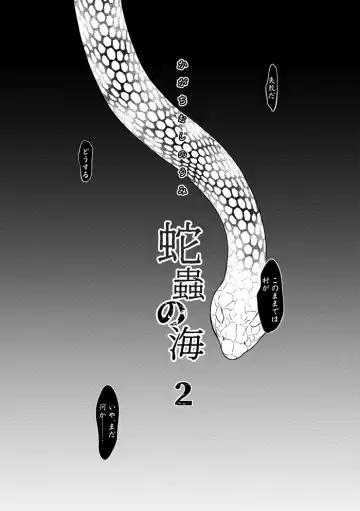 [Ebishi] Kagachimushi no Umi Fhentai - Page 59