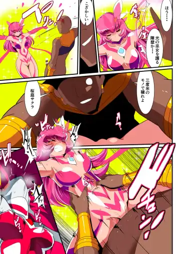 Ginga no Megami Netise VIII Fhentai - Page 8