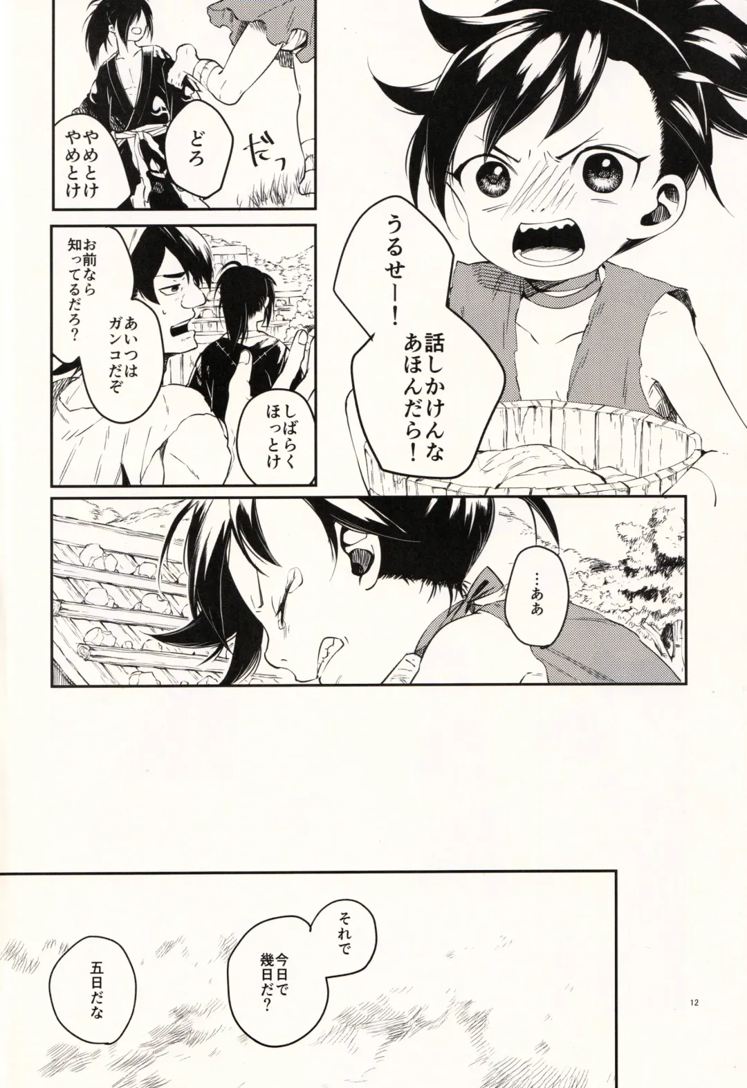 [Esaki Tamotsu] Nisshoku Yakou Fhentai - Page 12