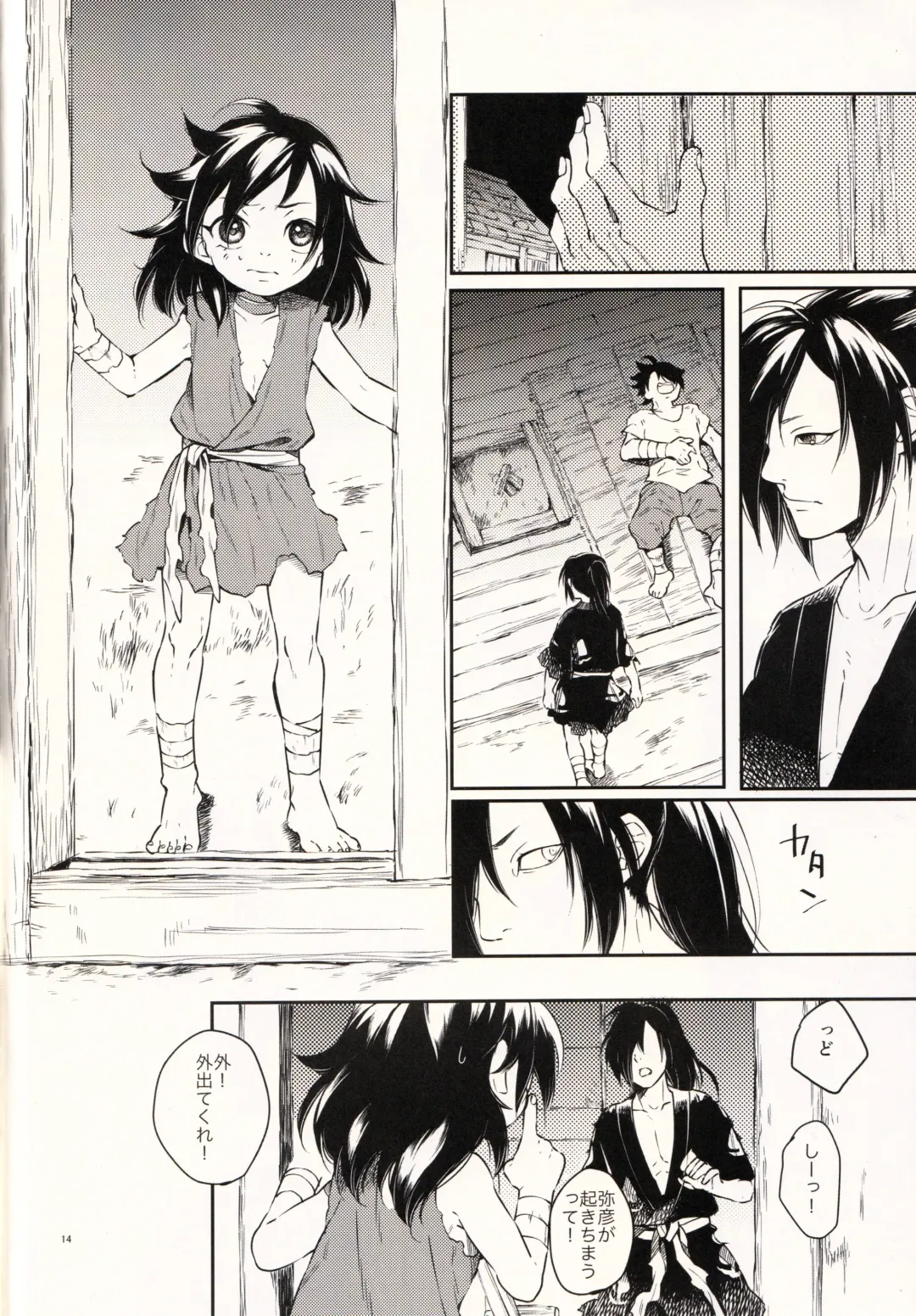 [Esaki Tamotsu] Nisshoku Yakou Fhentai - Page 14