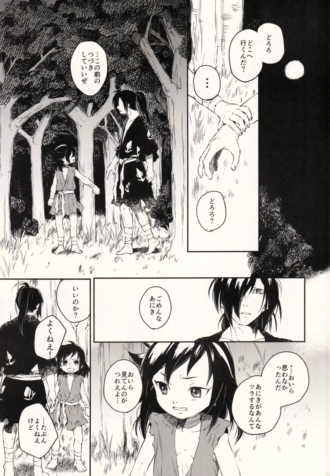 [Esaki Tamotsu] Nisshoku Yakou Fhentai - Page 15