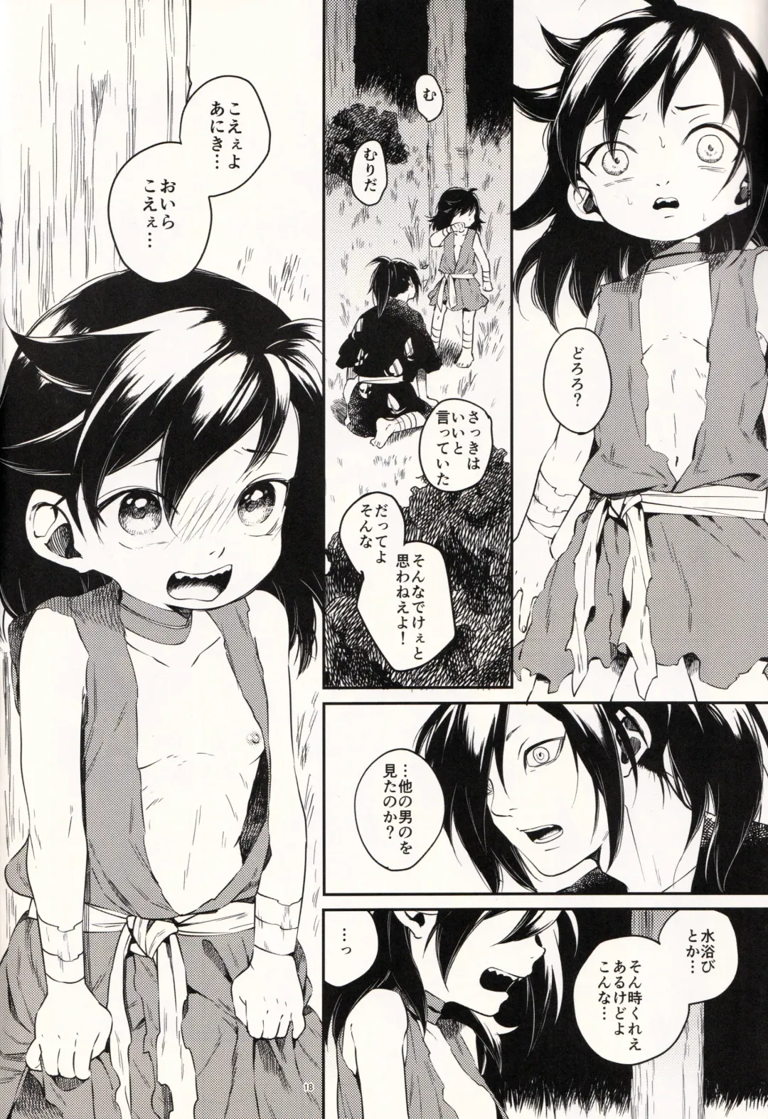 [Esaki Tamotsu] Nisshoku Yakou Fhentai - Page 18