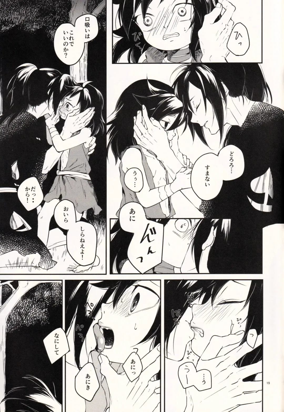 [Esaki Tamotsu] Nisshoku Yakou Fhentai - Page 19