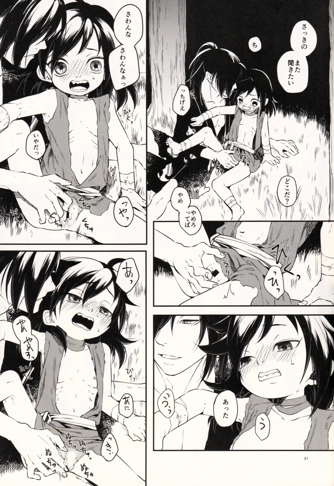 [Esaki Tamotsu] Nisshoku Yakou Fhentai - Page 21