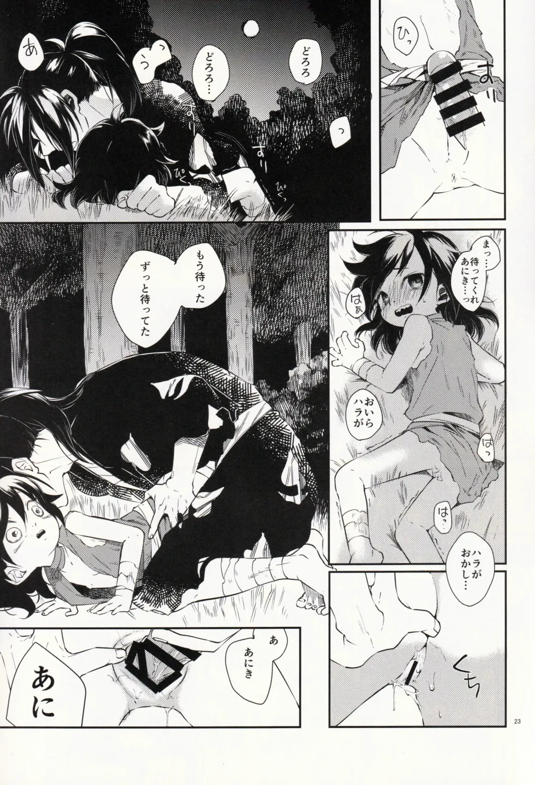 [Esaki Tamotsu] Nisshoku Yakou Fhentai - Page 23