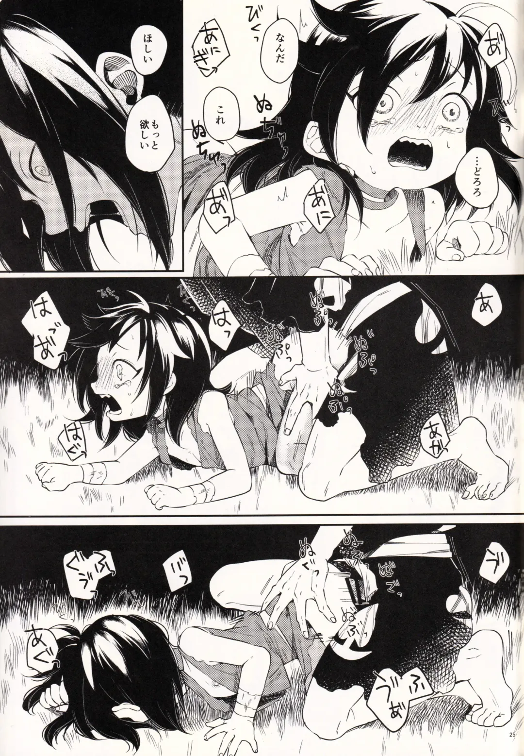 [Esaki Tamotsu] Nisshoku Yakou Fhentai - Page 25