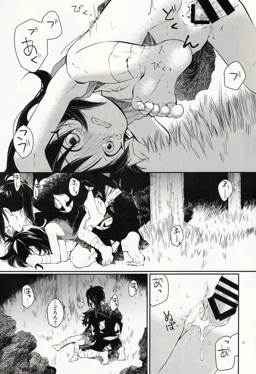 [Esaki Tamotsu] Nisshoku Yakou Fhentai - Page 27