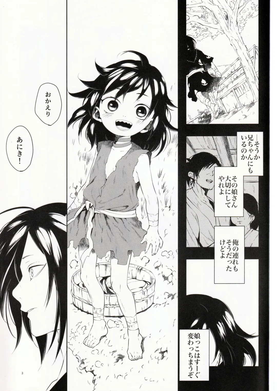 [Esaki Tamotsu] Nisshoku Yakou Fhentai - Page 3