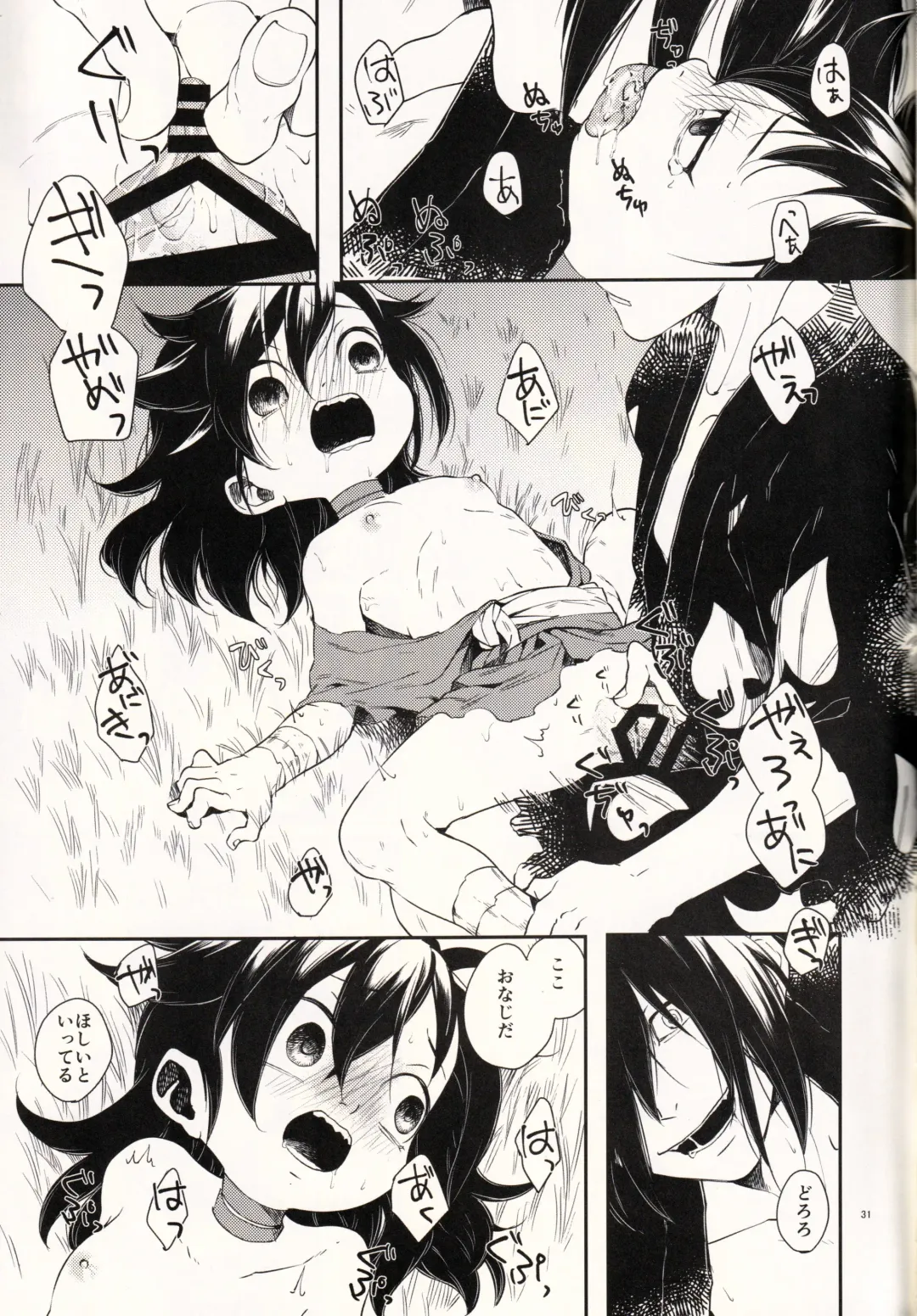 [Esaki Tamotsu] Nisshoku Yakou Fhentai - Page 31