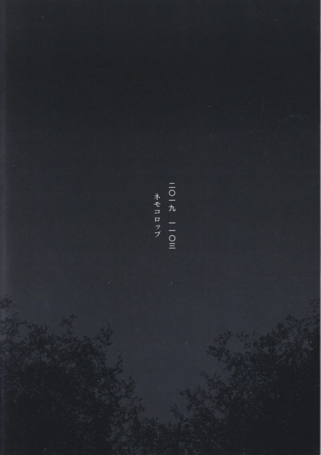 [Esaki Tamotsu] Nisshoku Yakou Fhentai - Page 38