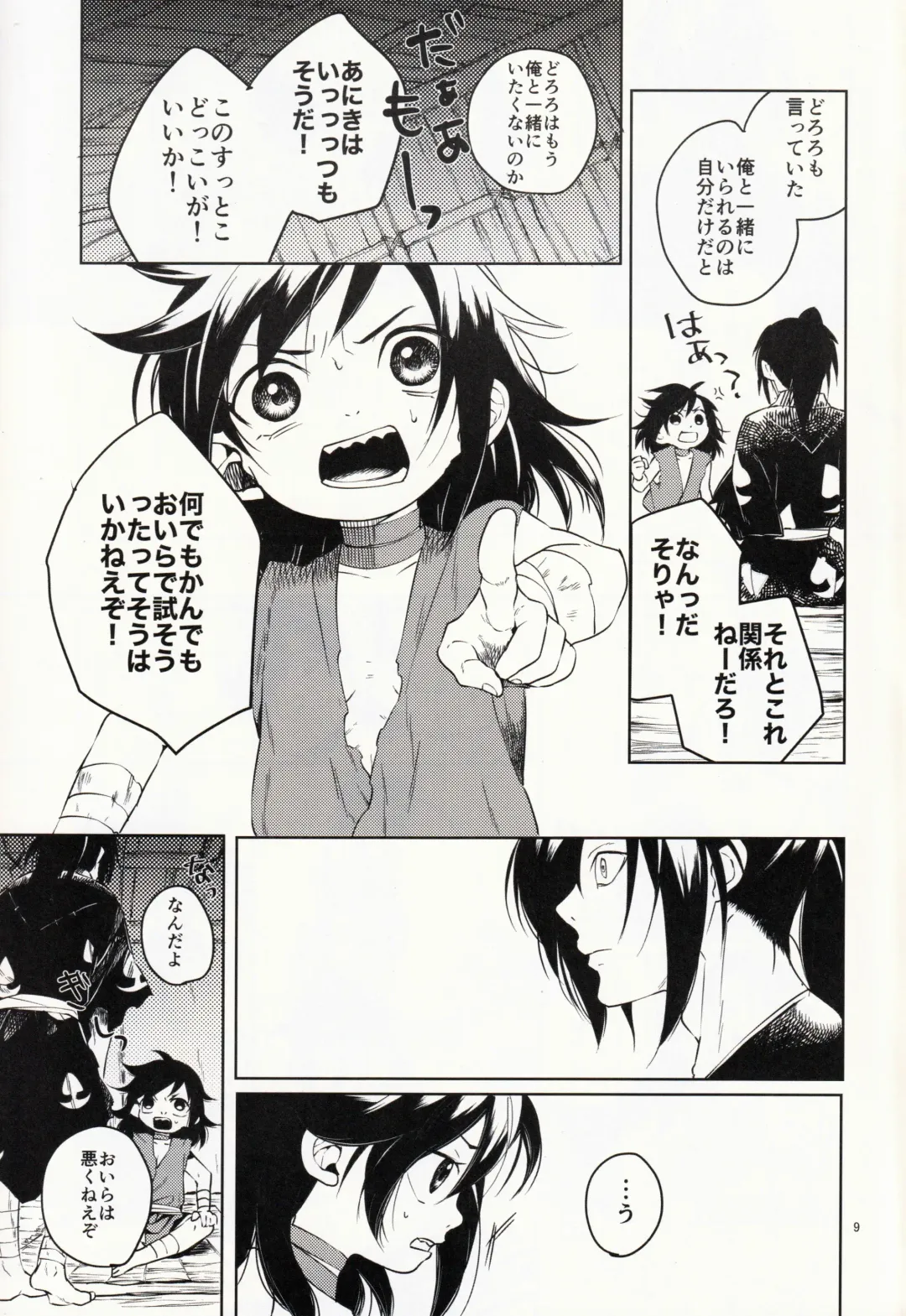 [Esaki Tamotsu] Nisshoku Yakou Fhentai - Page 9