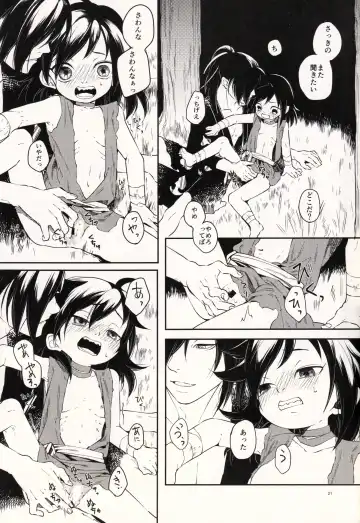 [Esaki Tamotsu] Nisshoku Yakou Fhentai - Page 21