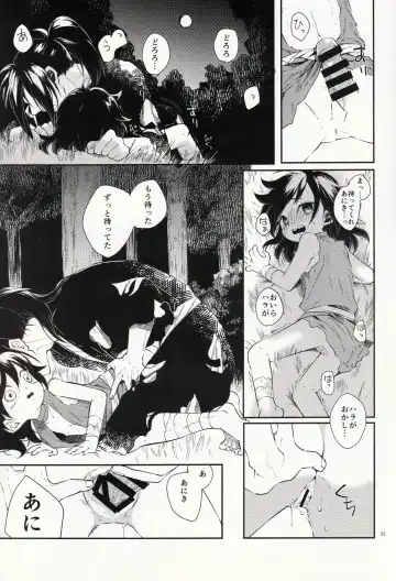 [Esaki Tamotsu] Nisshoku Yakou Fhentai - Page 23