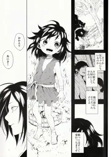 [Esaki Tamotsu] Nisshoku Yakou Fhentai - Page 3