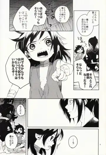 [Esaki Tamotsu] Nisshoku Yakou Fhentai - Page 9