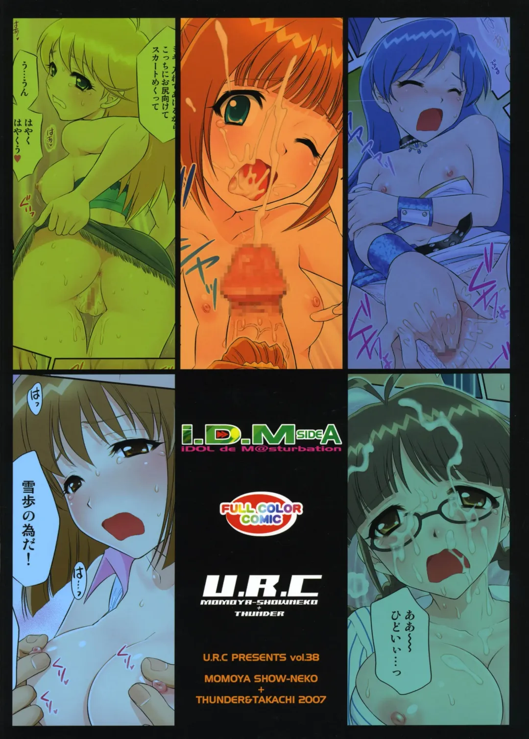 [Momoya Show-neko] i.D.M SIDE A Fhentai - Page 26