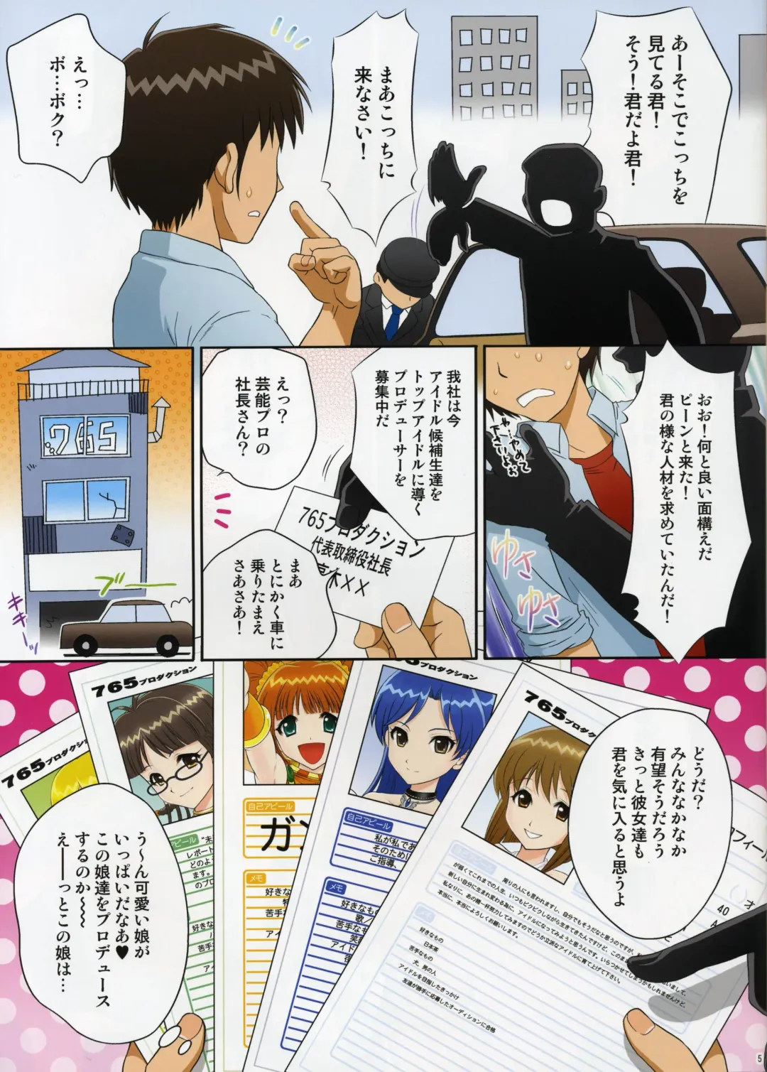 [Momoya Show-neko] i.D.M SIDE A Fhentai - Page 4