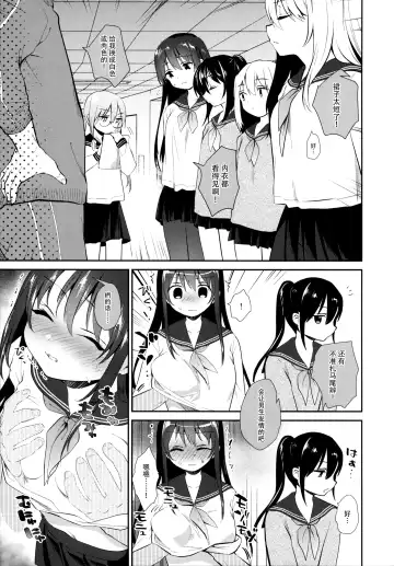[Amanagi Seiji] Chikan no Sonzai Shinai Subarashii Sekai Kyoushitsu Hen | 没有痴汉的美好世界 教室篇 Fhentai - Page 16
