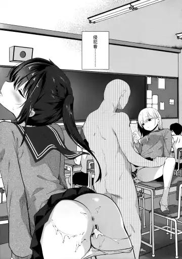 [Amanagi Seiji] Chikan no Sonzai Shinai Subarashii Sekai Kyoushitsu Hen | 没有痴汉的美好世界 教室篇 Fhentai - Page 6