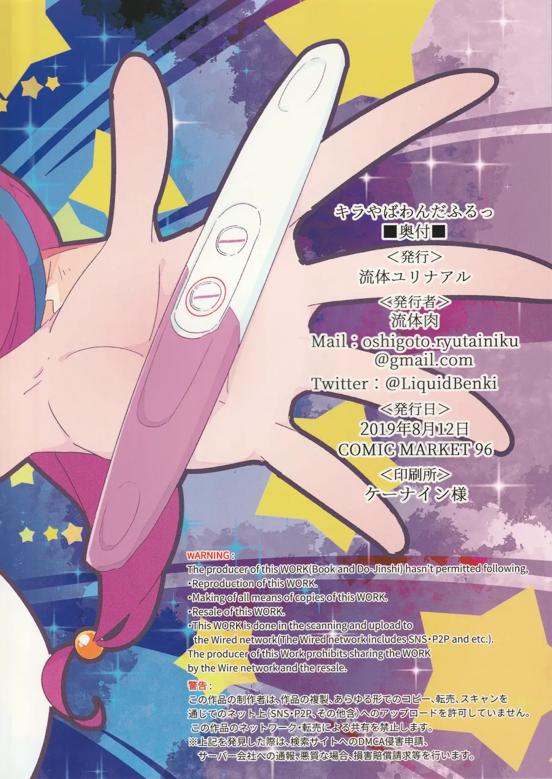 [Ryuutai Niku] Kirayaba Wonderful Fhentai - Page 22